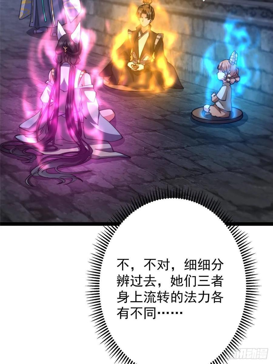 525 镇山神兽来一只！ 第39页