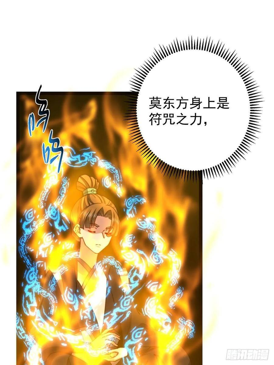 525 镇山神兽来一只！ 第41页