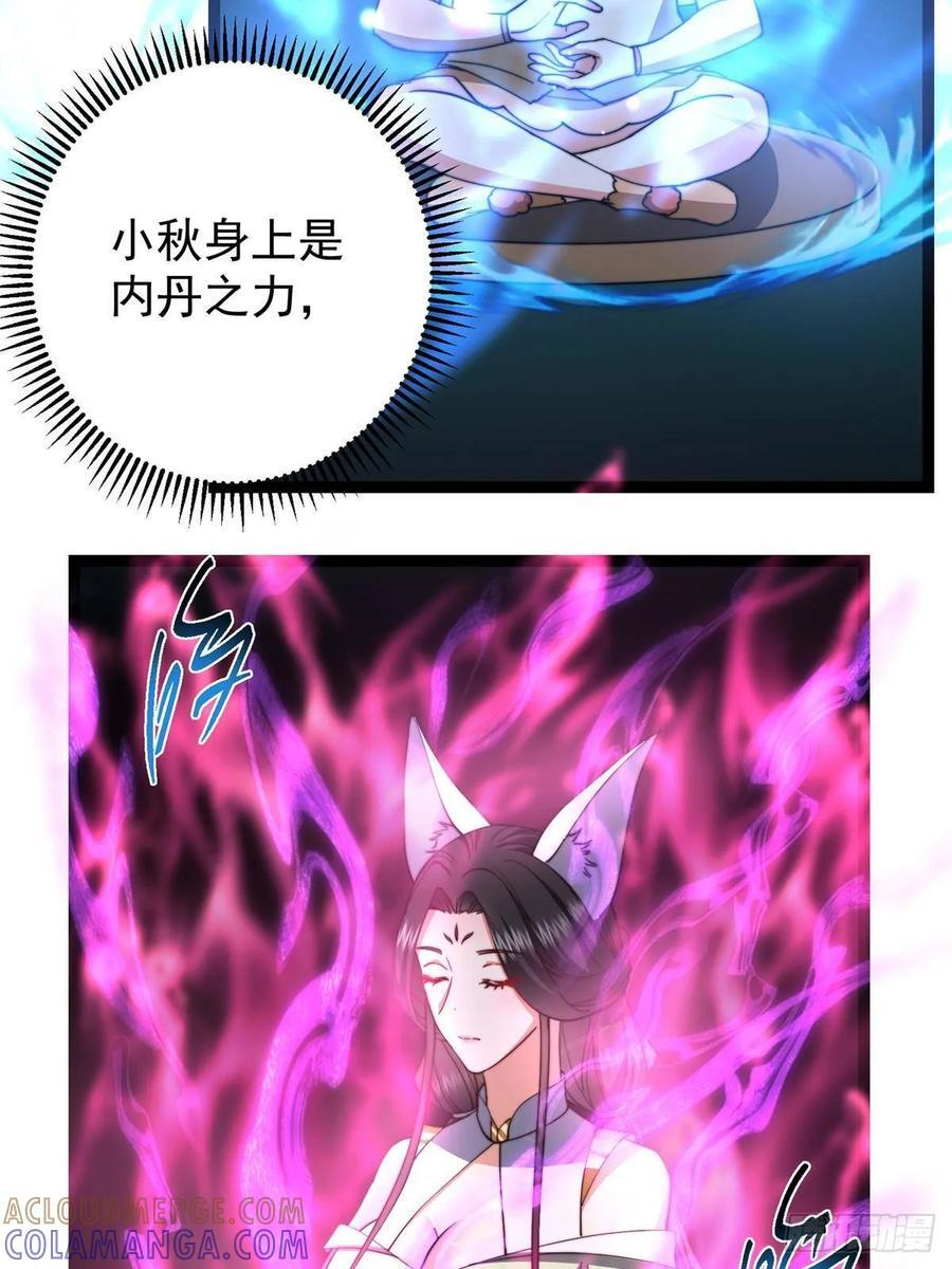 525 镇山神兽来一只！ 第43页