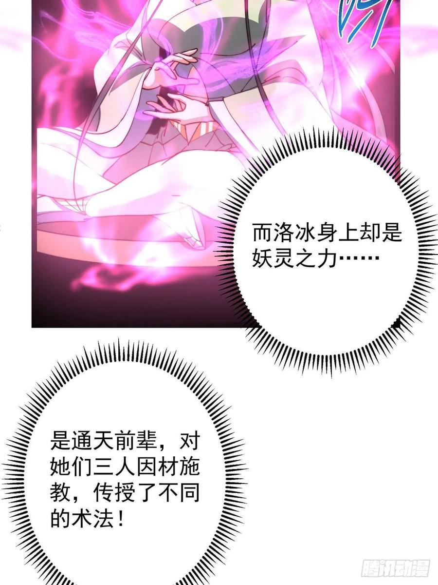525 镇山神兽来一只！ 第44页