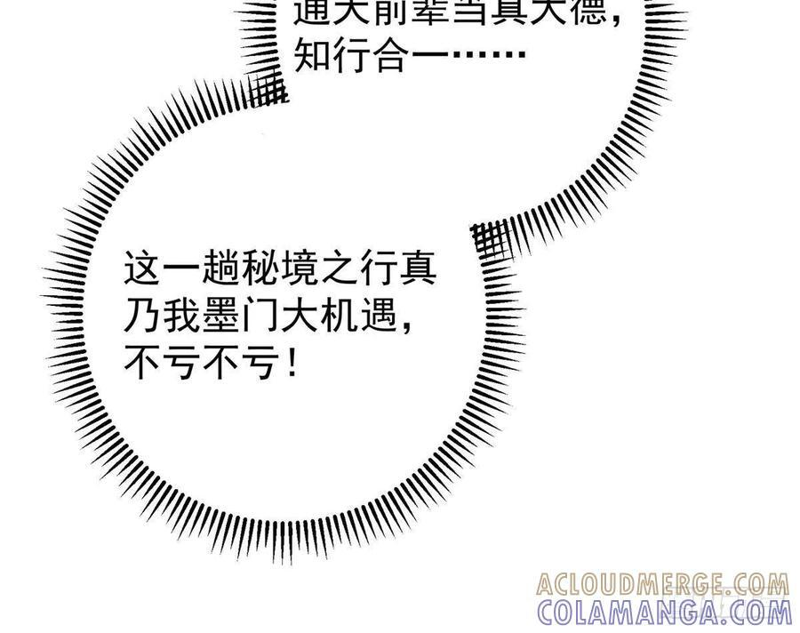 525 镇山神兽来一只！ 第46页