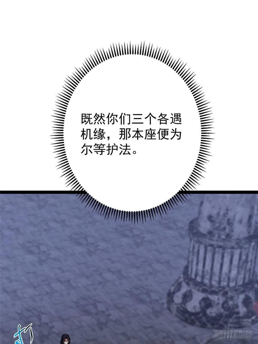 525 镇山神兽来一只！ 第47页
