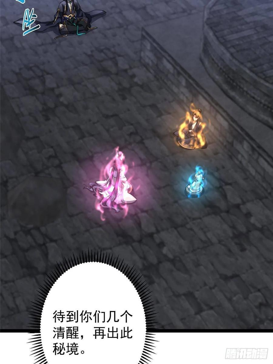 525 镇山神兽来一只！ 第48页