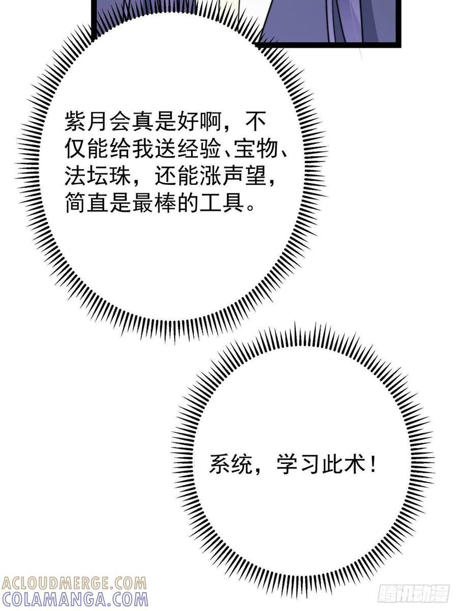 525 镇山神兽来一只！ 第52页