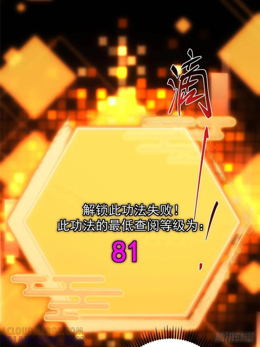 525 镇山神兽来一只！ 第55页
