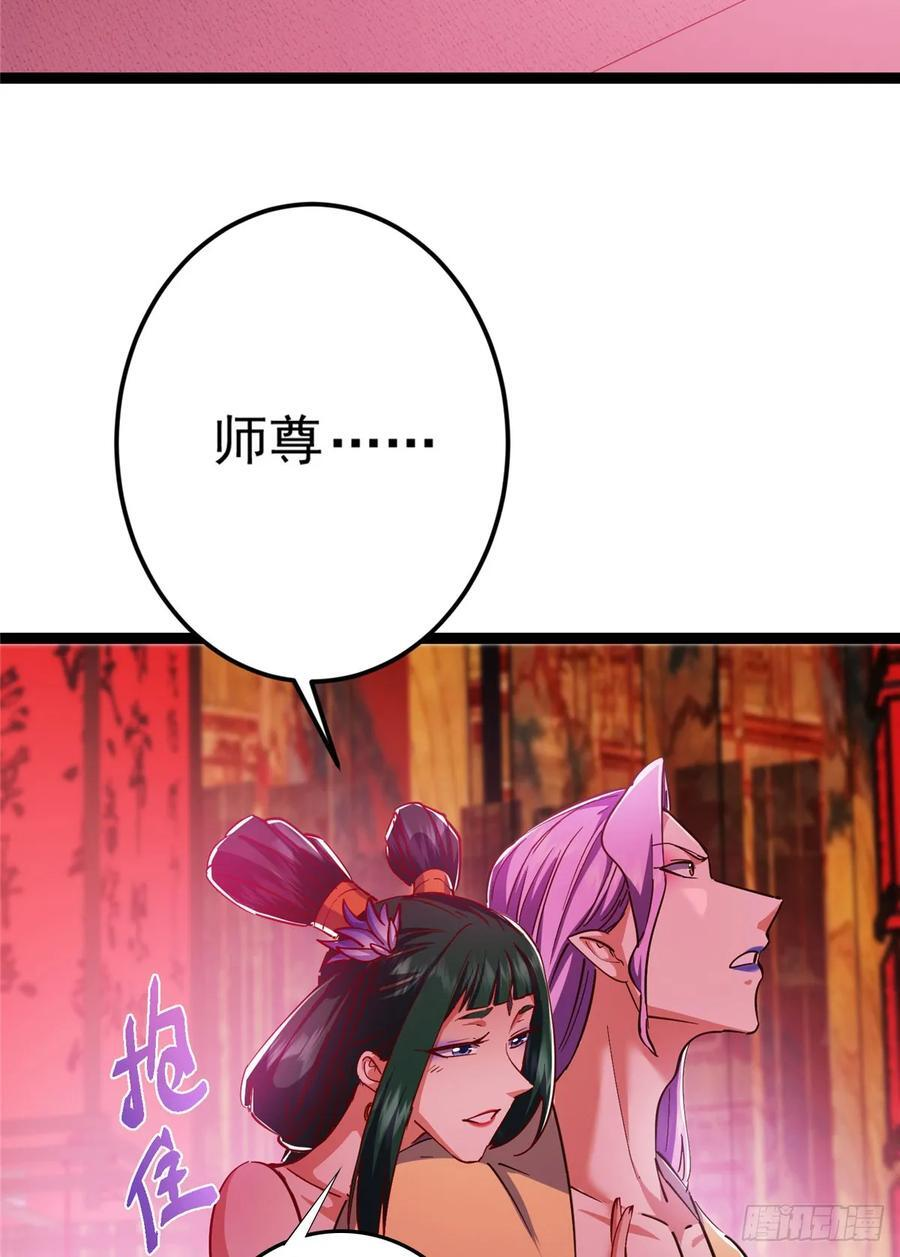525 镇山神兽来一只！ 第62页
