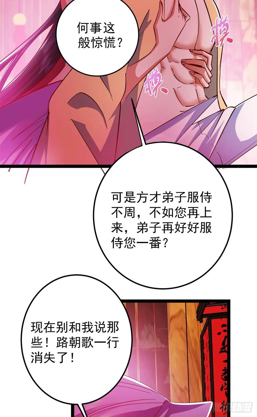 525 镇山神兽来一只！ 第63页