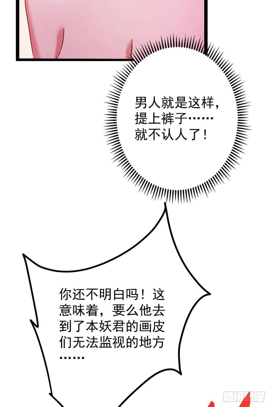 525 镇山神兽来一只！ 第66页