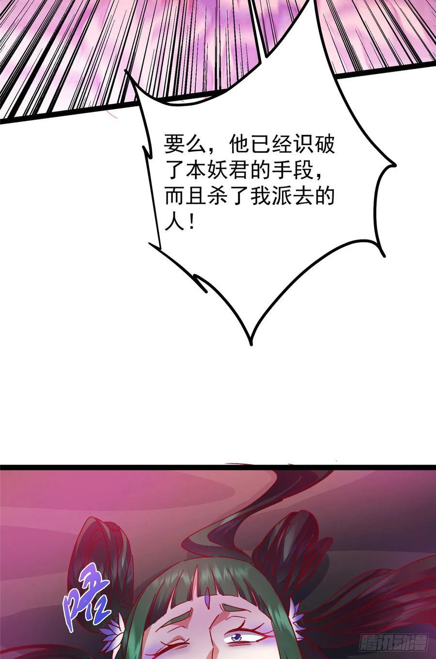 525 镇山神兽来一只！ 第68页