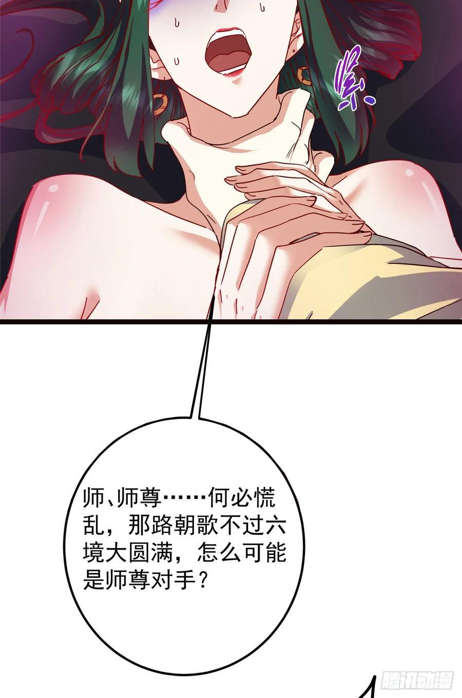 525 镇山神兽来一只！ 第69页