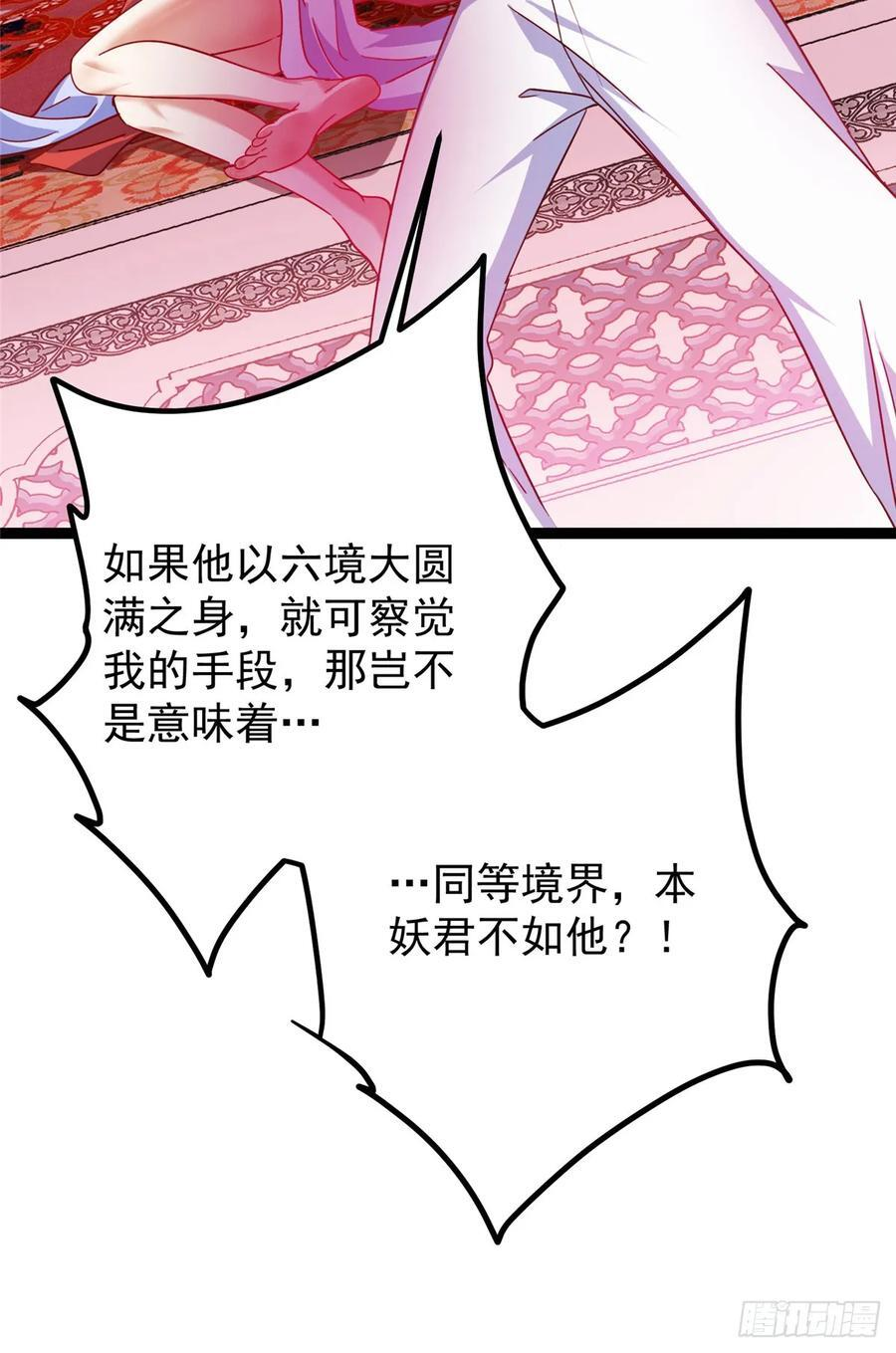 525 镇山神兽来一只！ 第71页