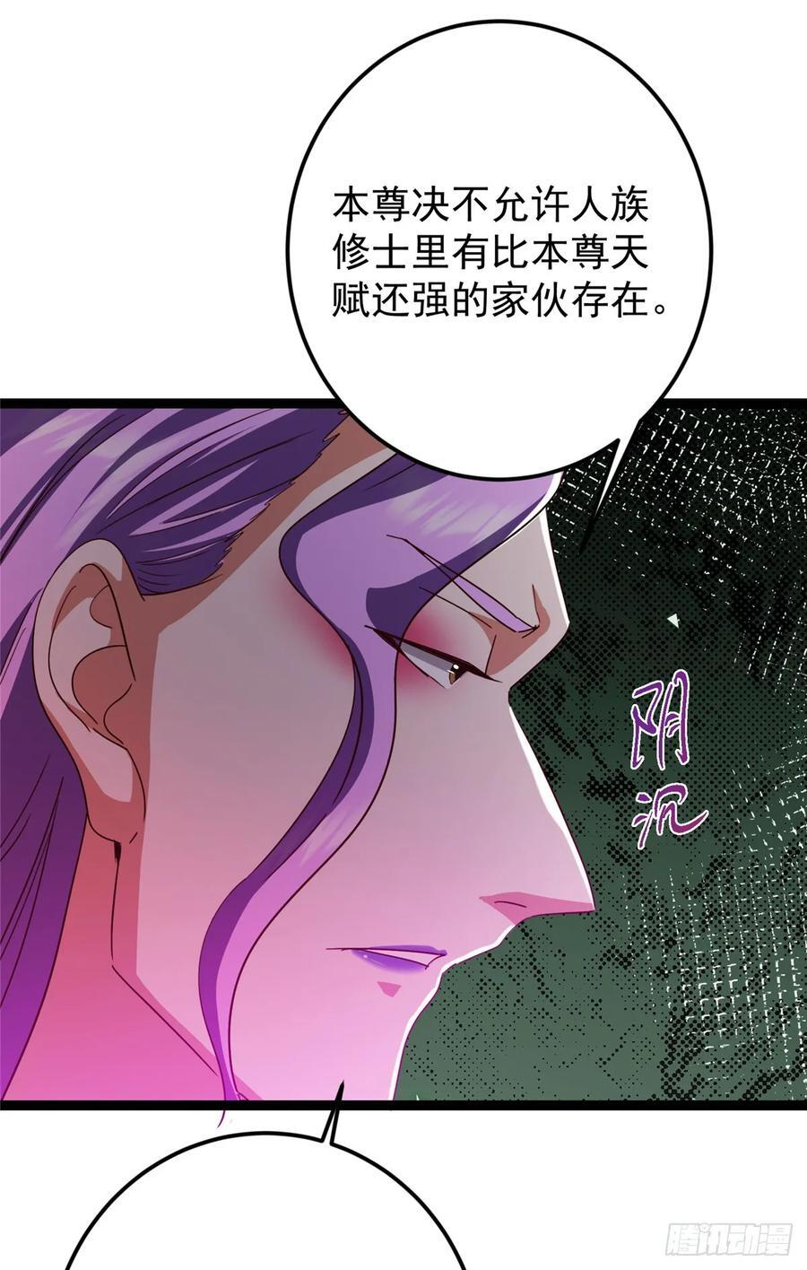 525 镇山神兽来一只！ 第72页