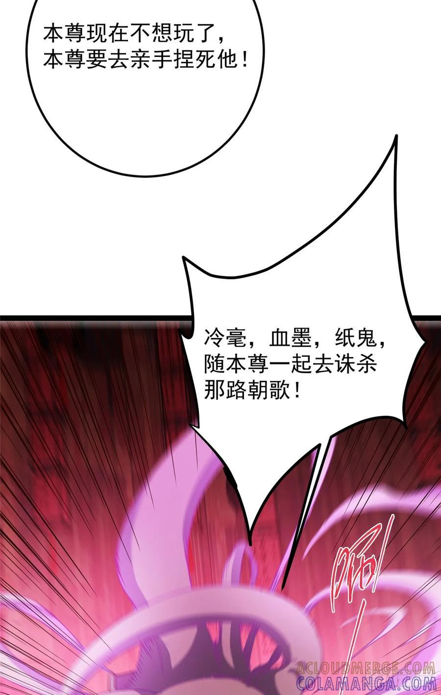 525 镇山神兽来一只！ 第73页