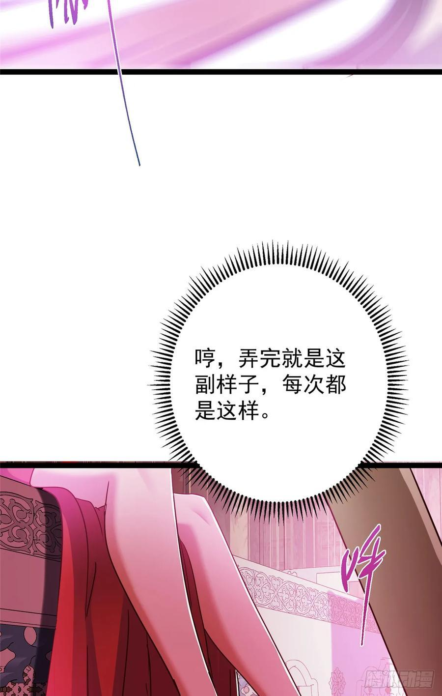 525 镇山神兽来一只！ 第77页