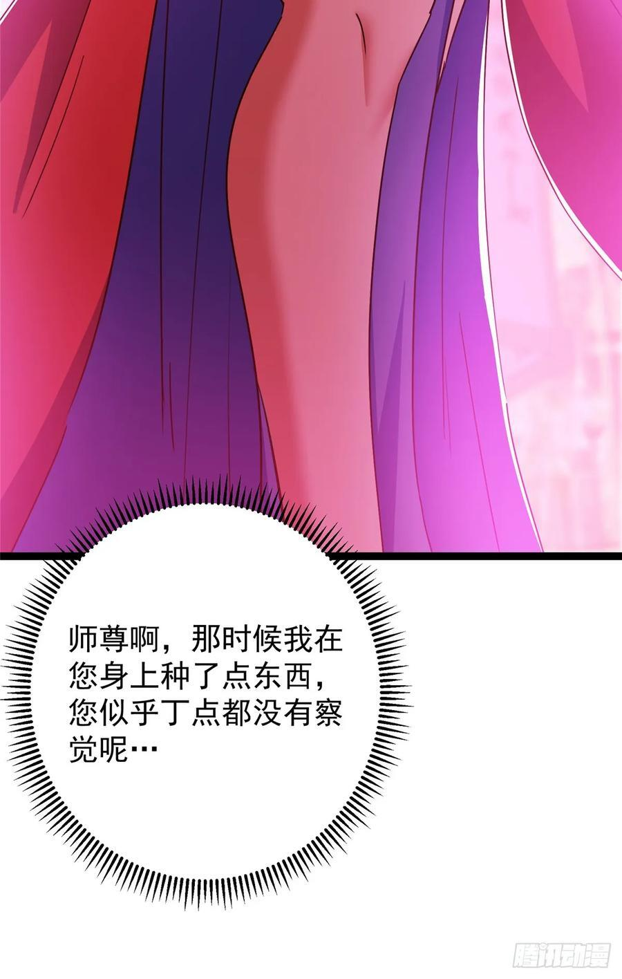 525 镇山神兽来一只！ 第80页
