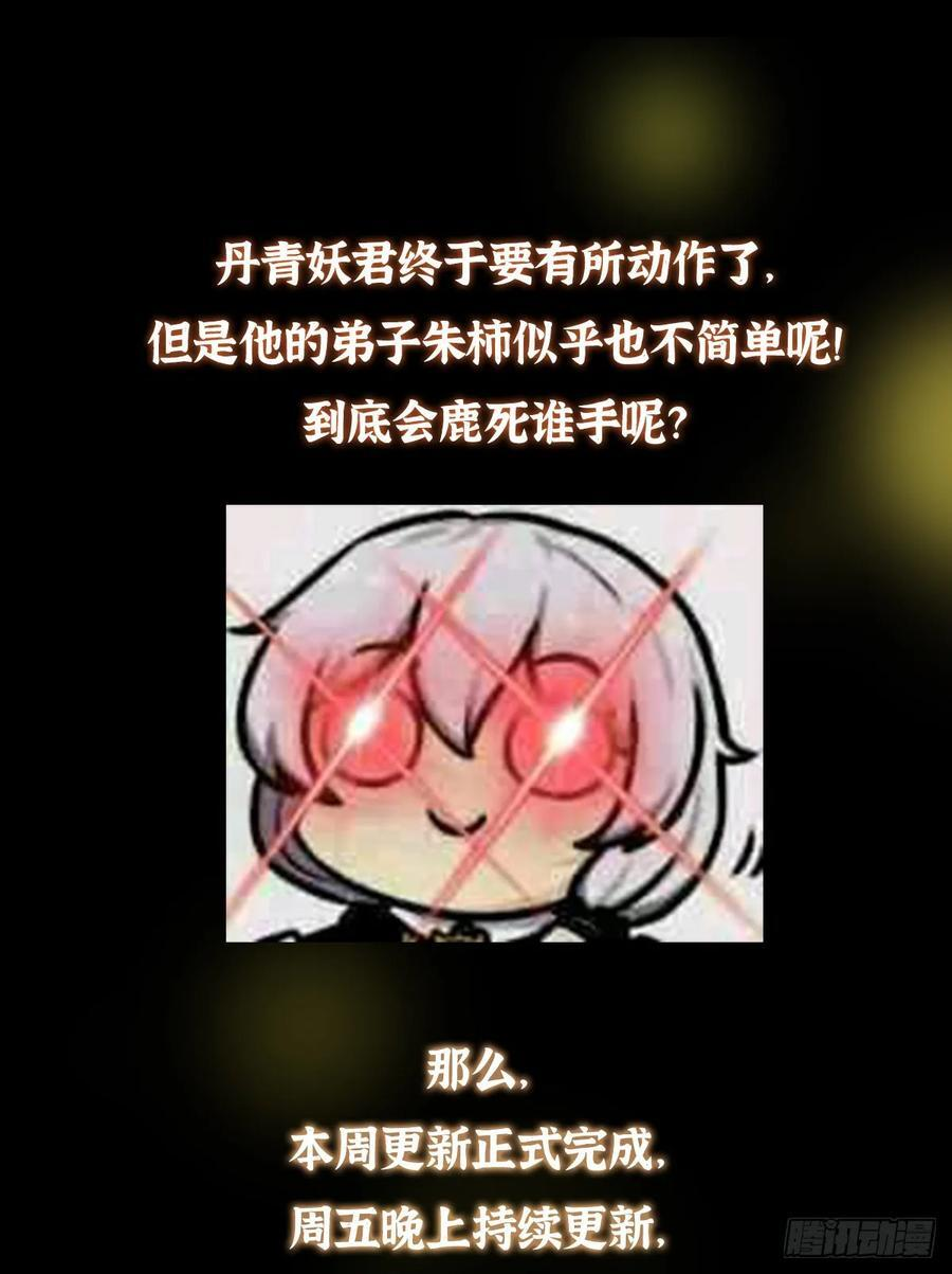 525 镇山神兽来一只！ 第81页
