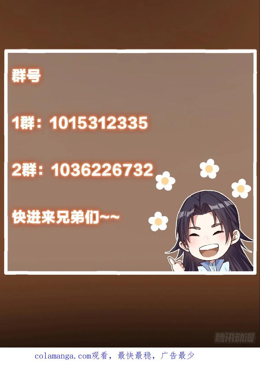 525 镇山神兽来一只！ 第83页
