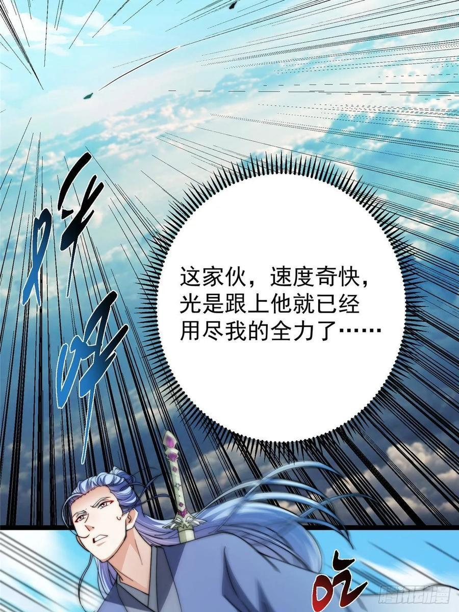 526 真有守卫正道的人吗 第6页