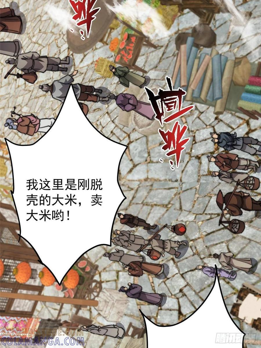 526 真有守卫正道的人吗 第13页