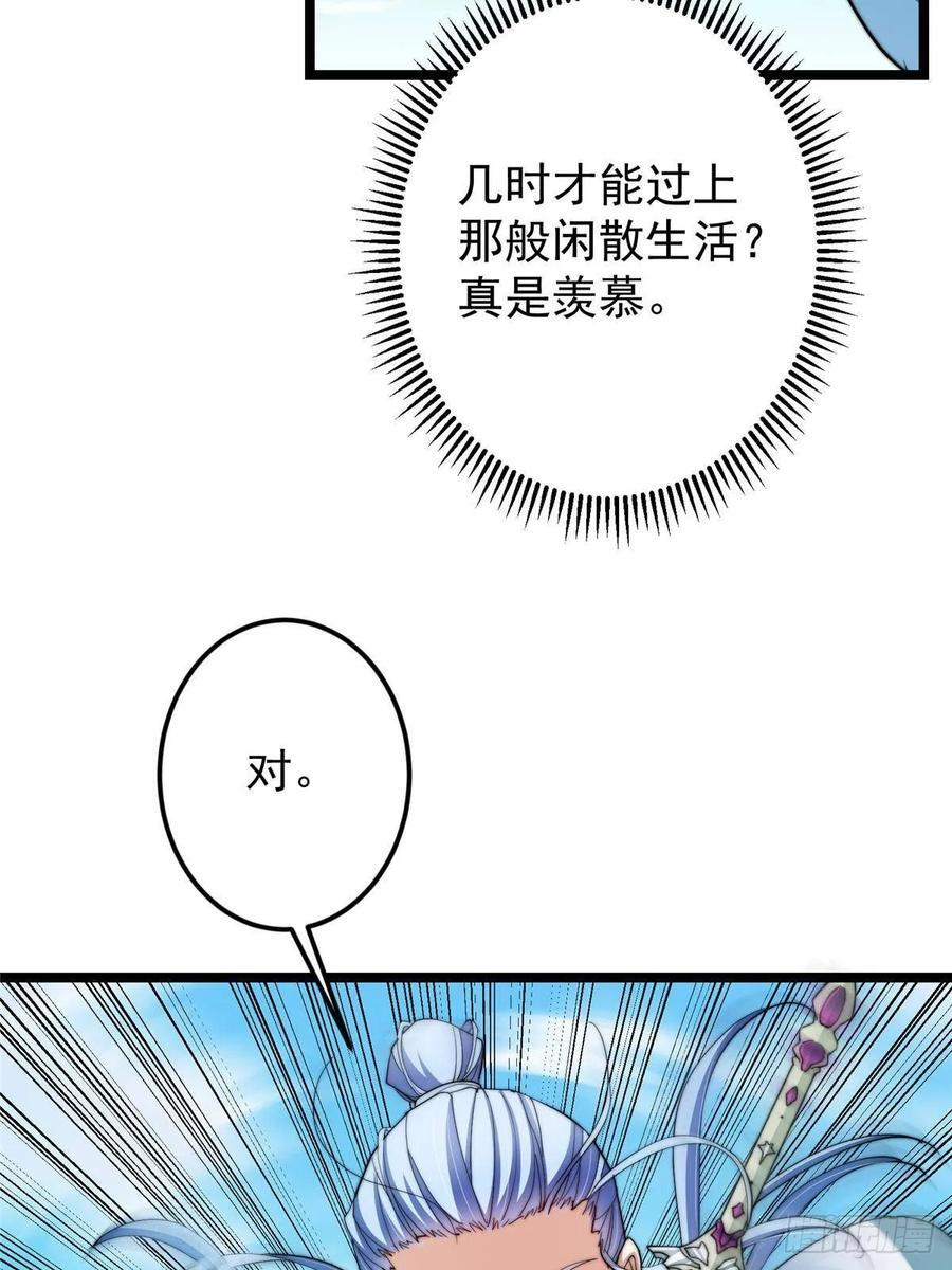 526 真有守卫正道的人吗 第16页