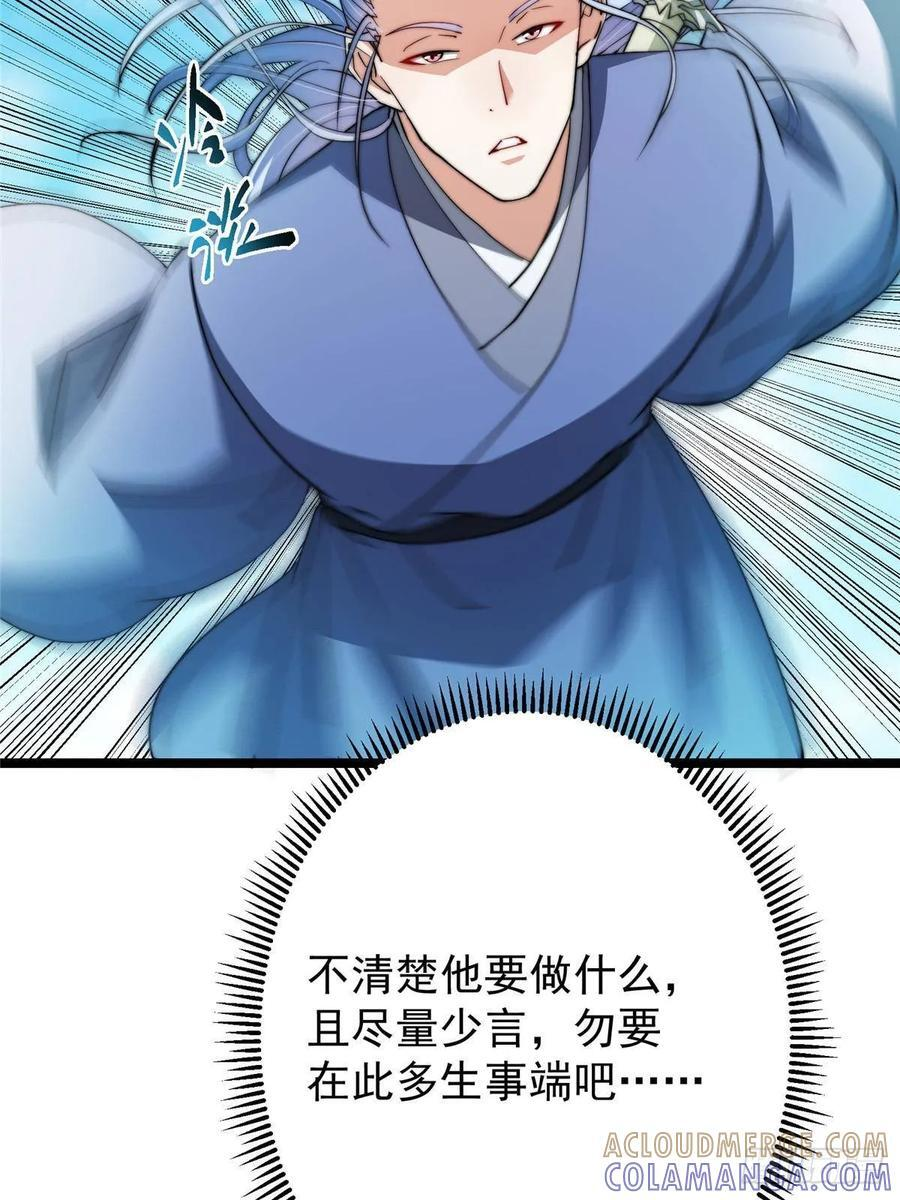526 真有守卫正道的人吗 第17页