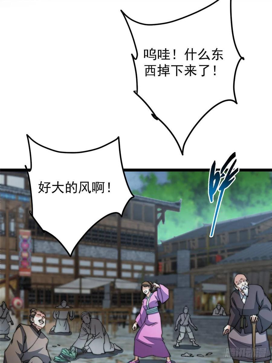 526 真有守卫正道的人吗 第26页