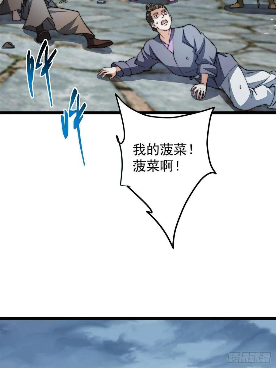 526 真有守卫正道的人吗 第27页