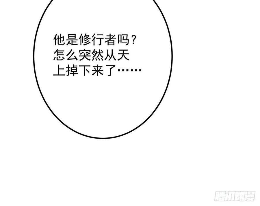 526 真有守卫正道的人吗 第32页