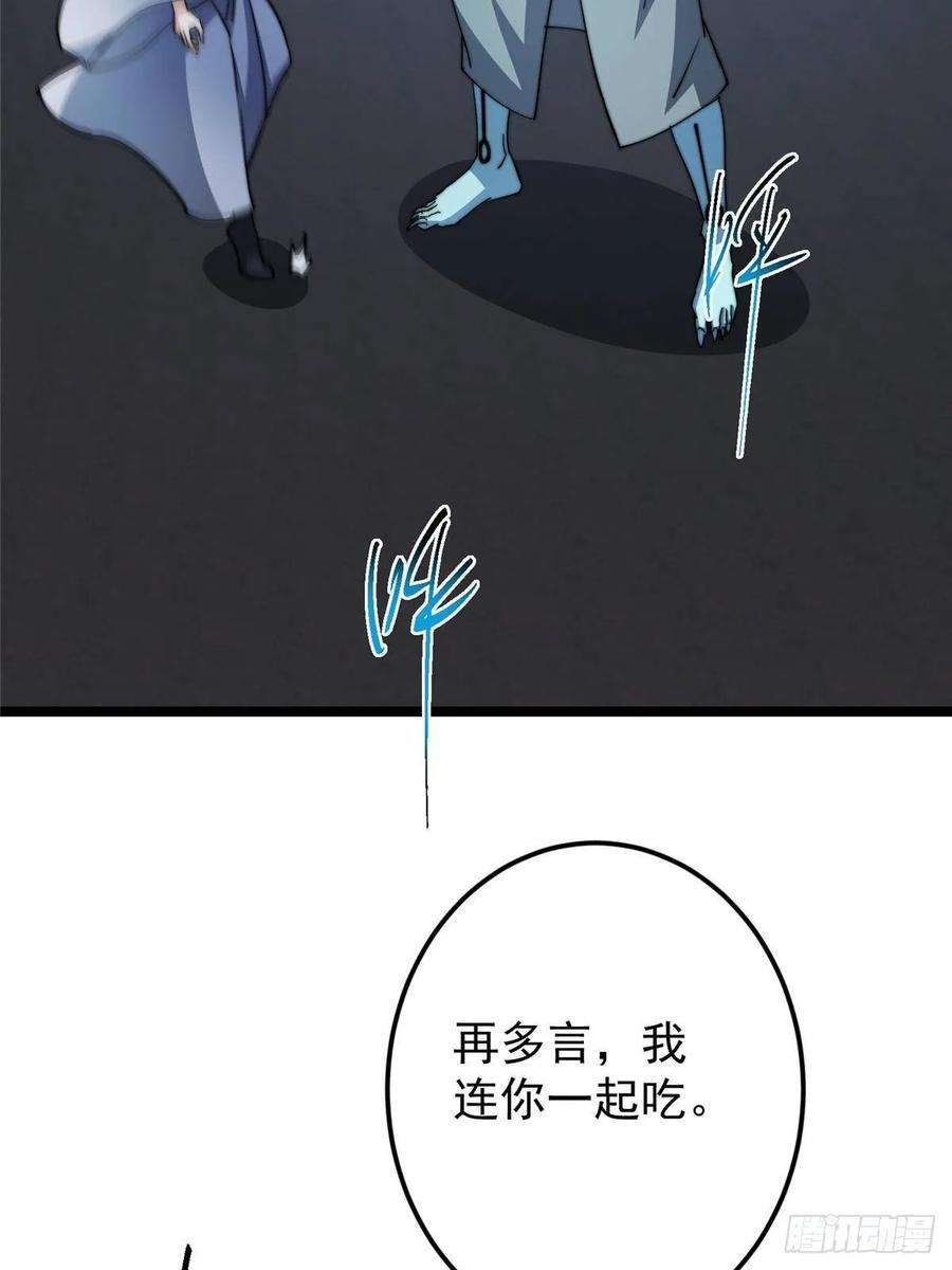 526 真有守卫正道的人吗 第34页
