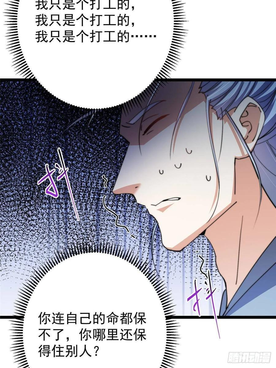 526 真有守卫正道的人吗 第46页