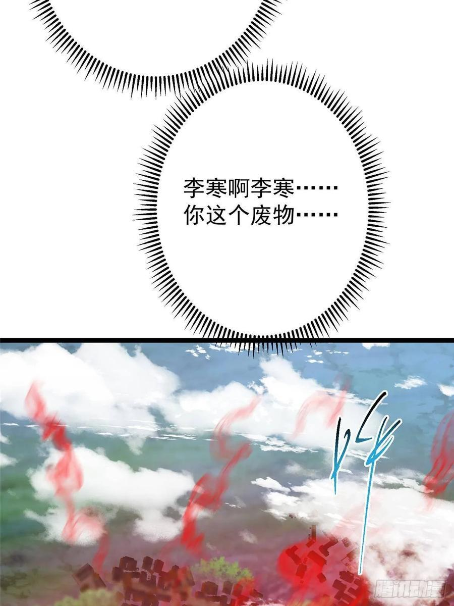 526 真有守卫正道的人吗 第47页