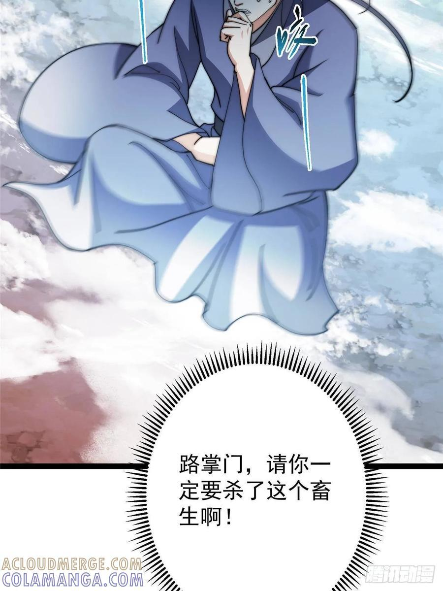 526 真有守卫正道的人吗 第49页