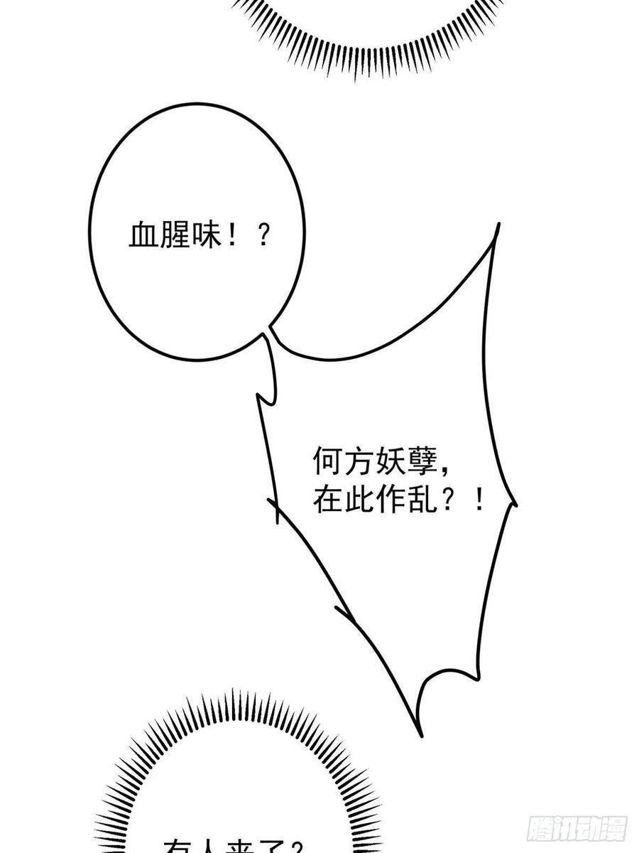 526 真有守卫正道的人吗 第50页