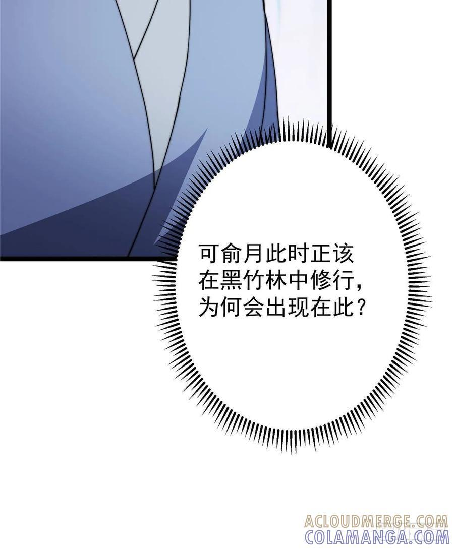 526 真有守卫正道的人吗 第57页