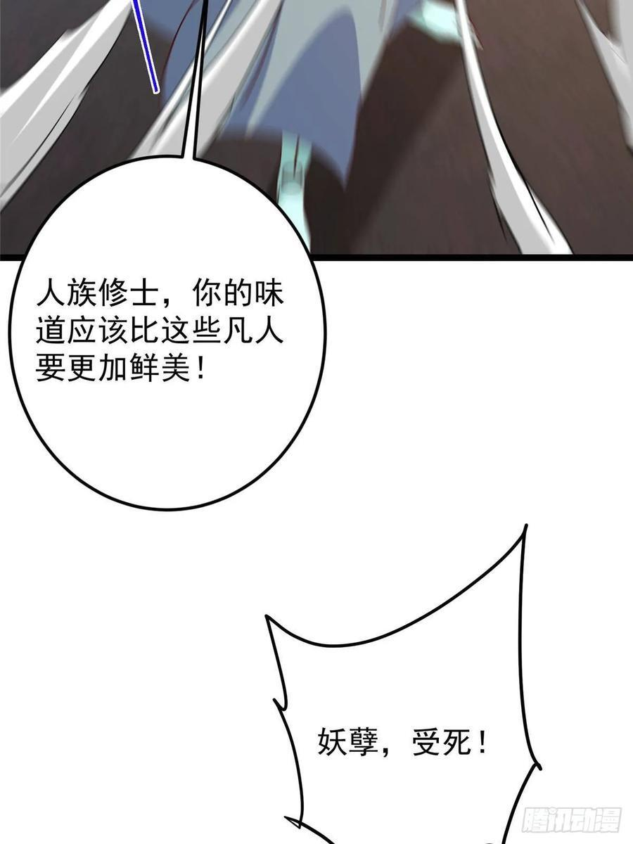 526 真有守卫正道的人吗 第62页