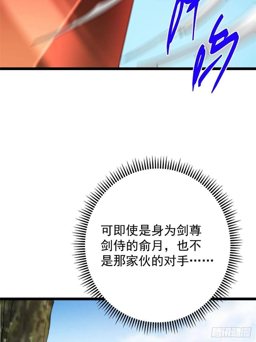 526 真有守卫正道的人吗 第64页