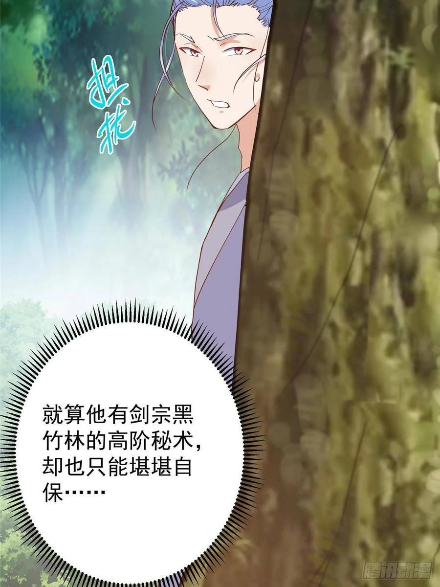 526 真有守卫正道的人吗 第66页