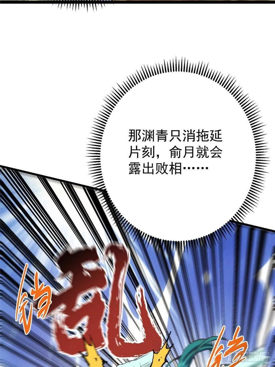 526 真有守卫正道的人吗 第67页