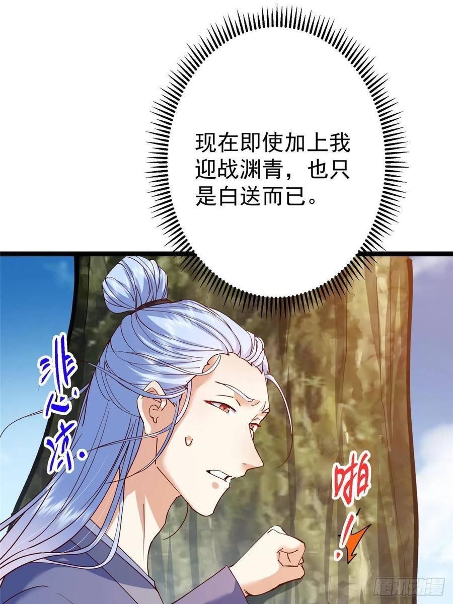 526 真有守卫正道的人吗 第72页
