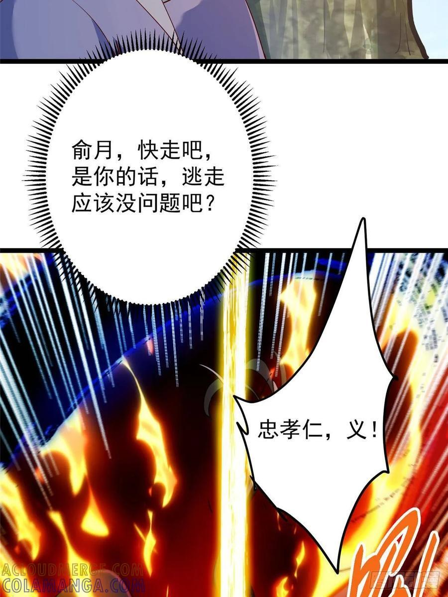 526 真有守卫正道的人吗 第73页