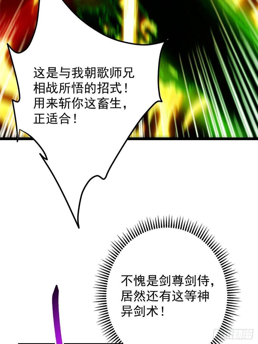 526 真有守卫正道的人吗 第75页