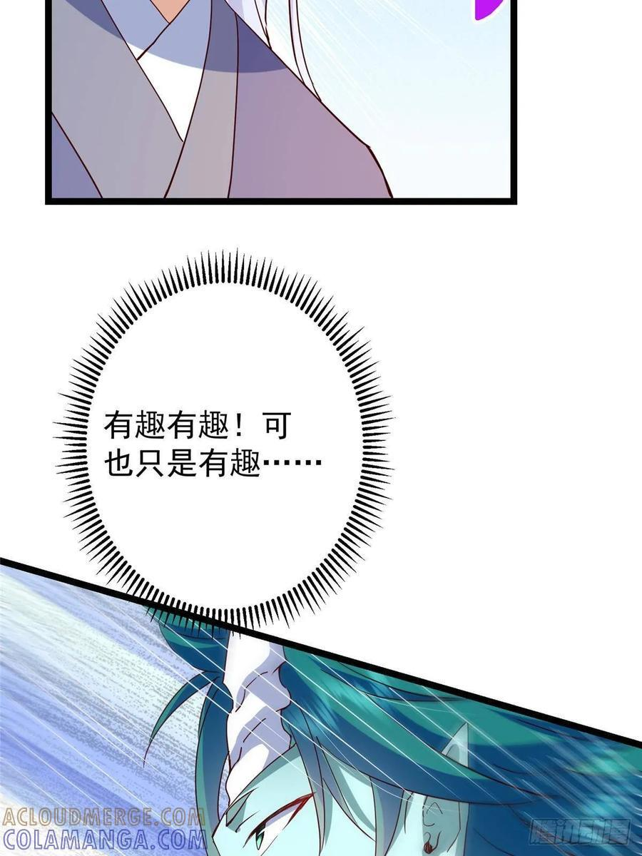 526 真有守卫正道的人吗 第77页