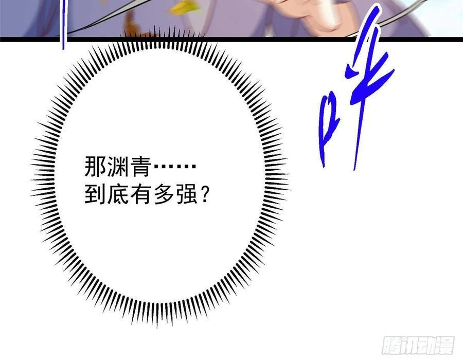 526 真有守卫正道的人吗 第84页