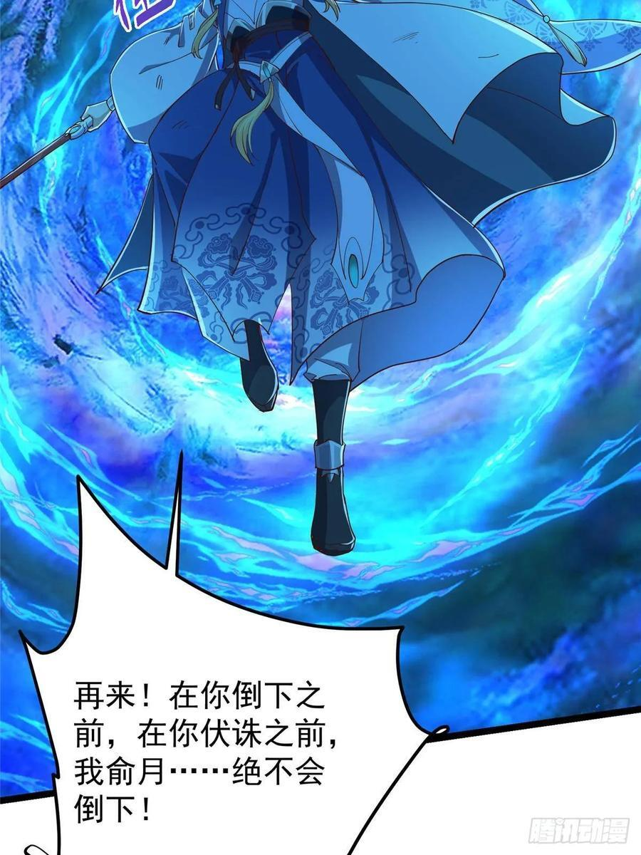 526 真有守卫正道的人吗 第88页