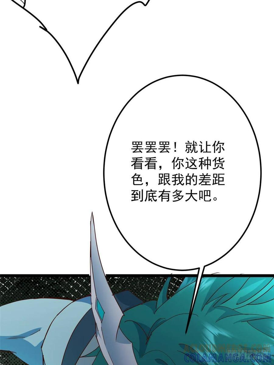526 真有守卫正道的人吗 第89页