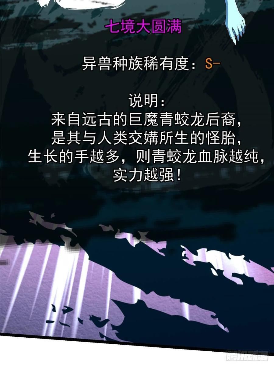 526 真有守卫正道的人吗 第95页
