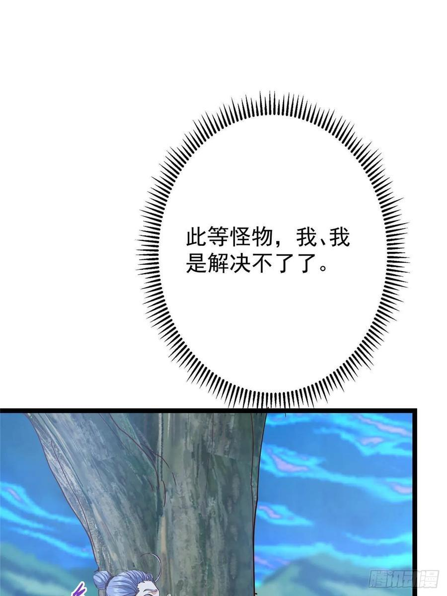 526 真有守卫正道的人吗 第96页