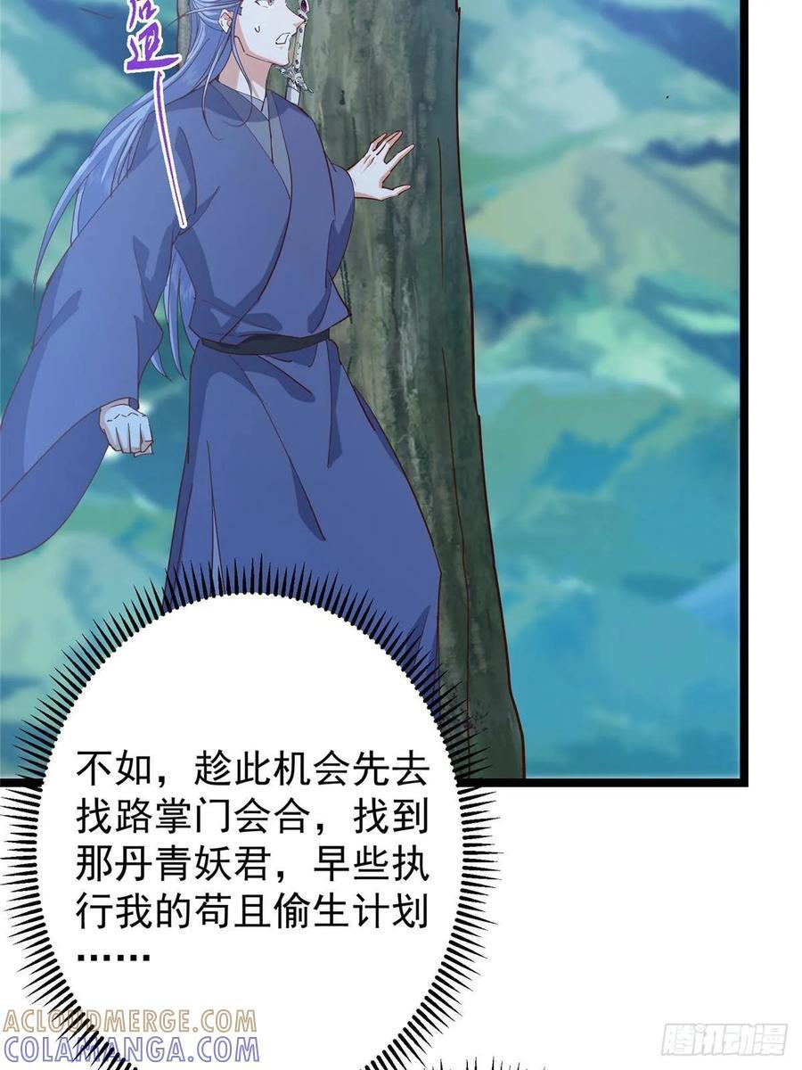 526 真有守卫正道的人吗 第97页