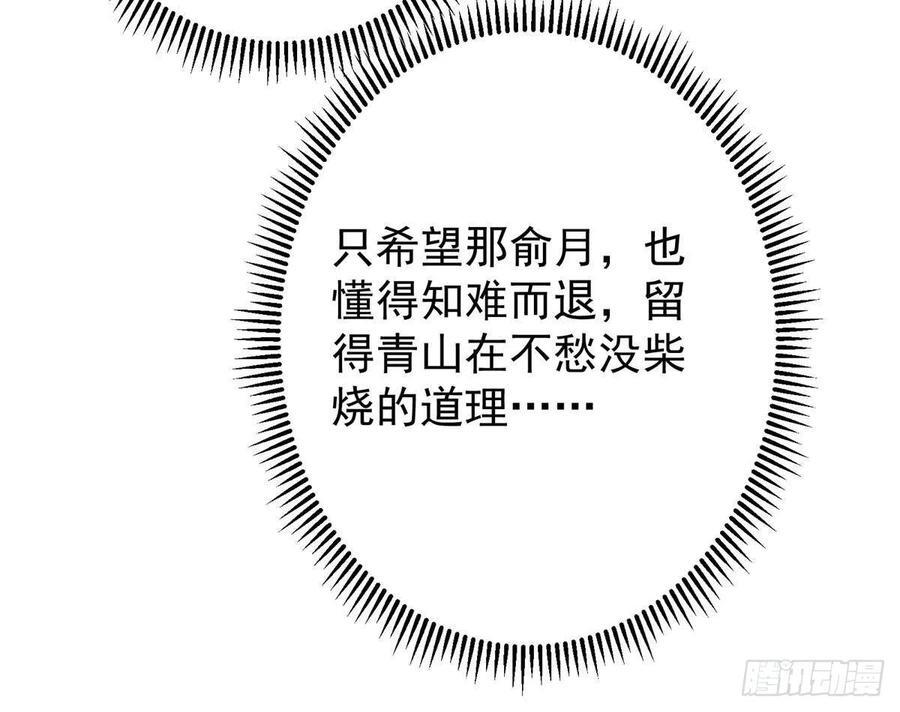 526 真有守卫正道的人吗 第98页