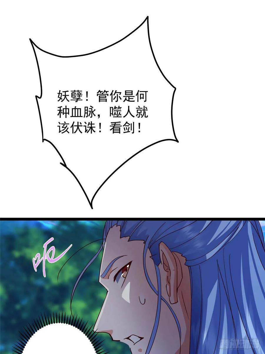 526 真有守卫正道的人吗 第99页